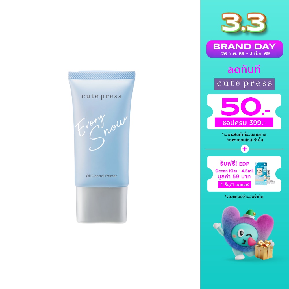 Cute Press Cute Press Evory Snow Primer 20g.