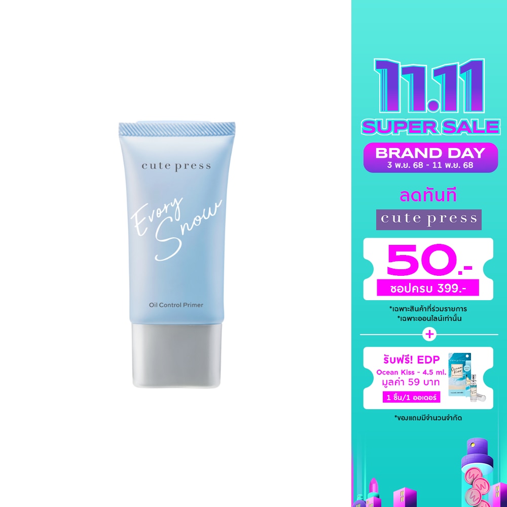 Cute Press Cute Press Evory Snow Primer 20g.