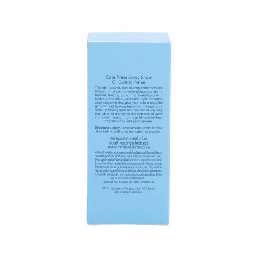 Cute Press Evory Snow Primer 20g.