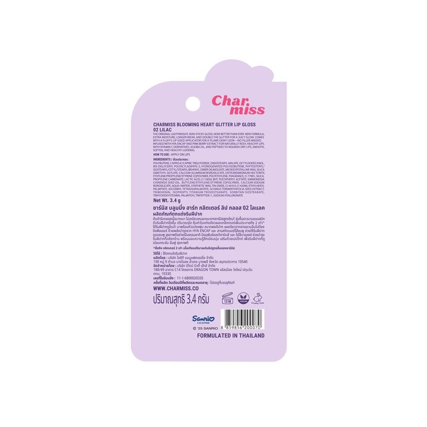 Charmiss Blooming Heart Glitter Lip Gloss 3.4g. 02 Lilac