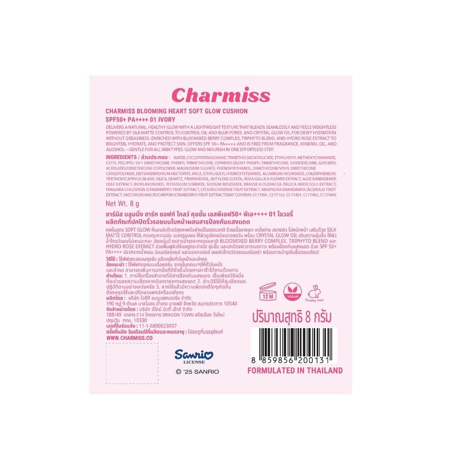 ชาร์มิส บลูมมิ่ง ฮาร์ท ซอฟท์ โกลว์ คุชชั่น SPF50+ PA++++ 8ก. 01 ไอวอรี่