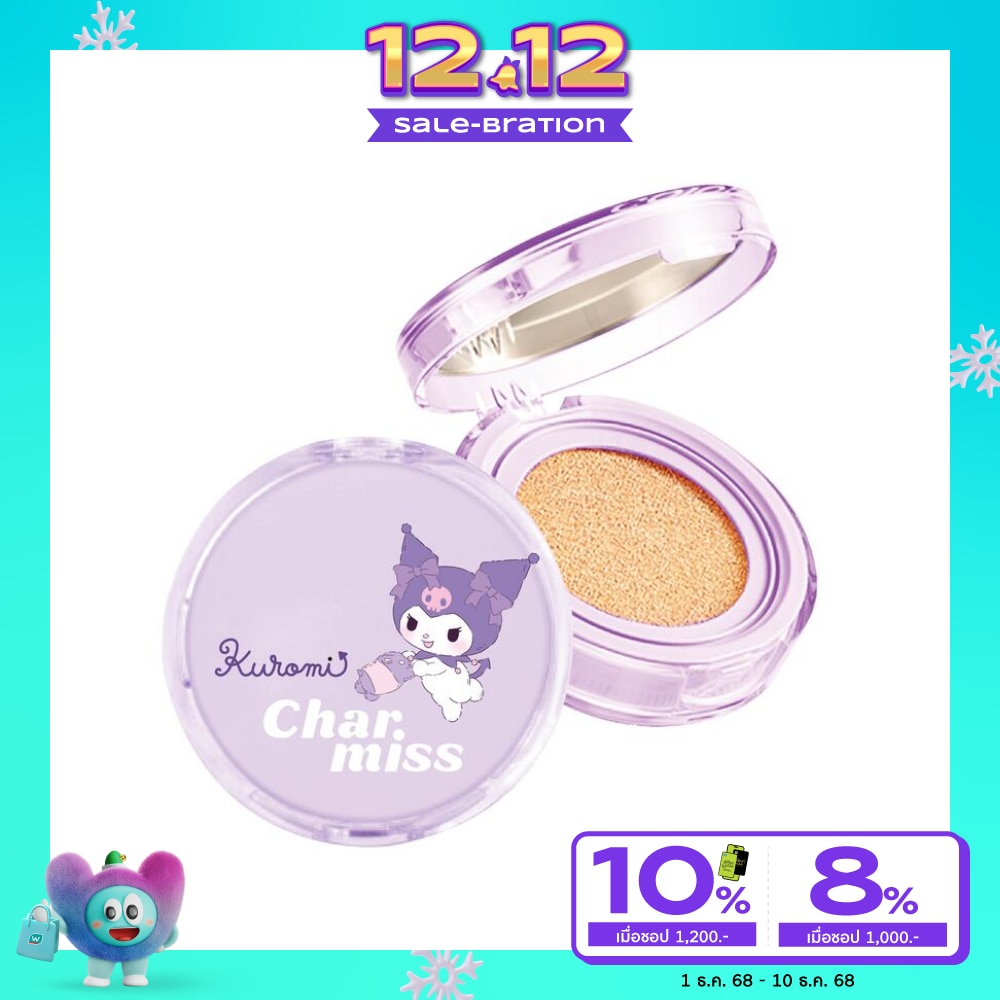 ชาร์มิส บลูมมิ่ง ฮาร์ท ซอฟท์ โกลว์ คุชชั่น SPF50+ PA++++ 8ก. 02 เนอเชอรัล เบจ