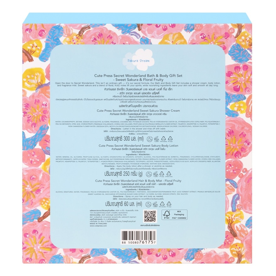 Cute Press Gift Set 3pcs. Secret Wonderland Sweet Sakura