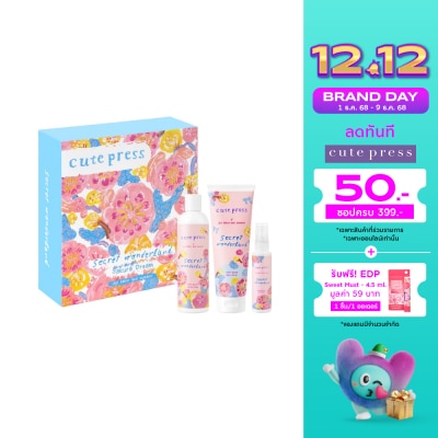 Cute Press คิวท์เพรส กิ๊ฟ เซ็ท 3ชิ้น ซีเคร็ท วันเดอร์แลนด์ สวีท ซากุระ