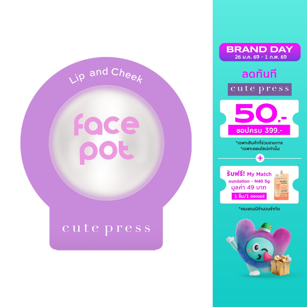 Cute Press Cute Press One Shot Face Pot 01