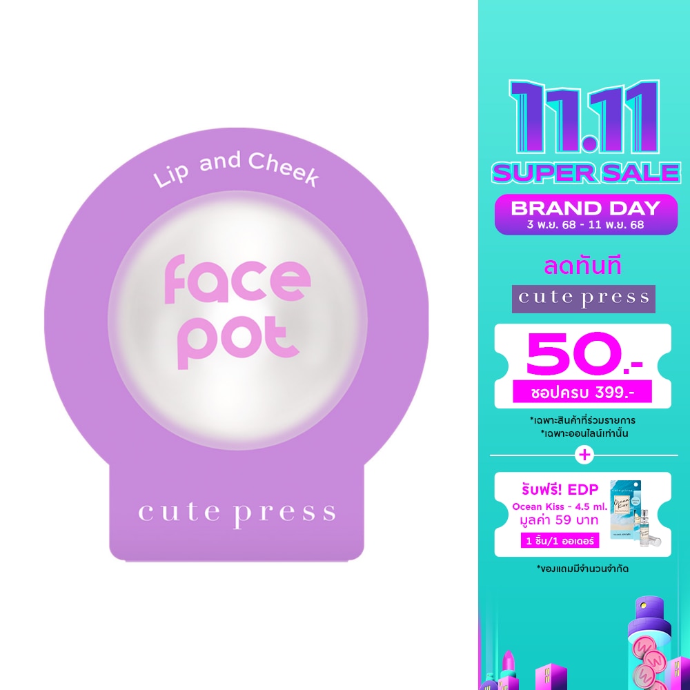 Cute Press Cute Press One Shot Face Pot 01