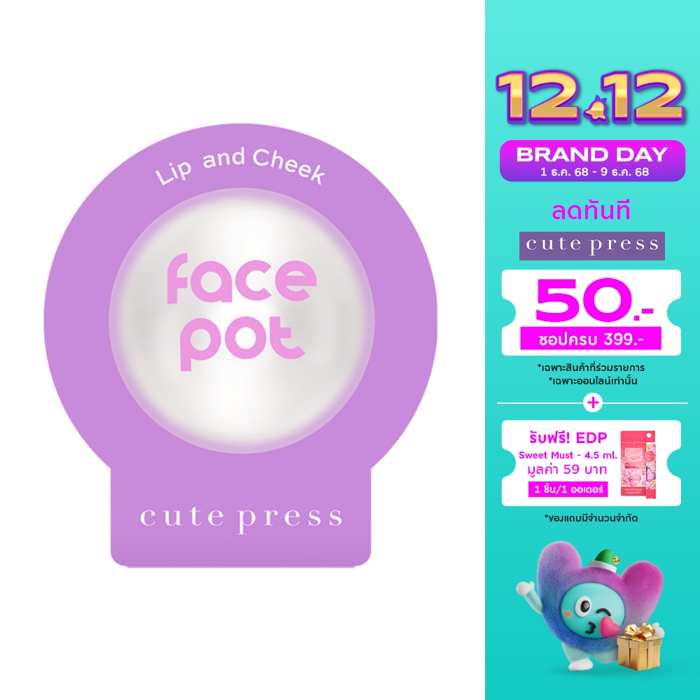 Cute Press Cute Press One Shot Face Pot 01