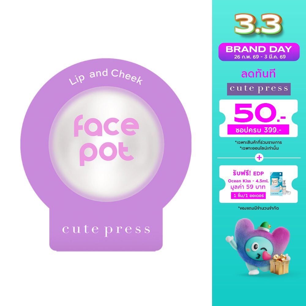 Cute Press Cute Press One Shot Face Pot 01