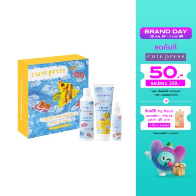 Cute Press คิวท์เพรส กิ๊ฟ เซ็ท 3ชิ้น ซีเคร็ท วันเดอร์แลนด์ ลาเวนเดอร์