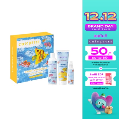 Cute Press คิวท์เพรส กิ๊ฟ เซ็ท 3ชิ้น ซีเคร็ท วันเดอร์แลนด์ ลาเวนเดอร์