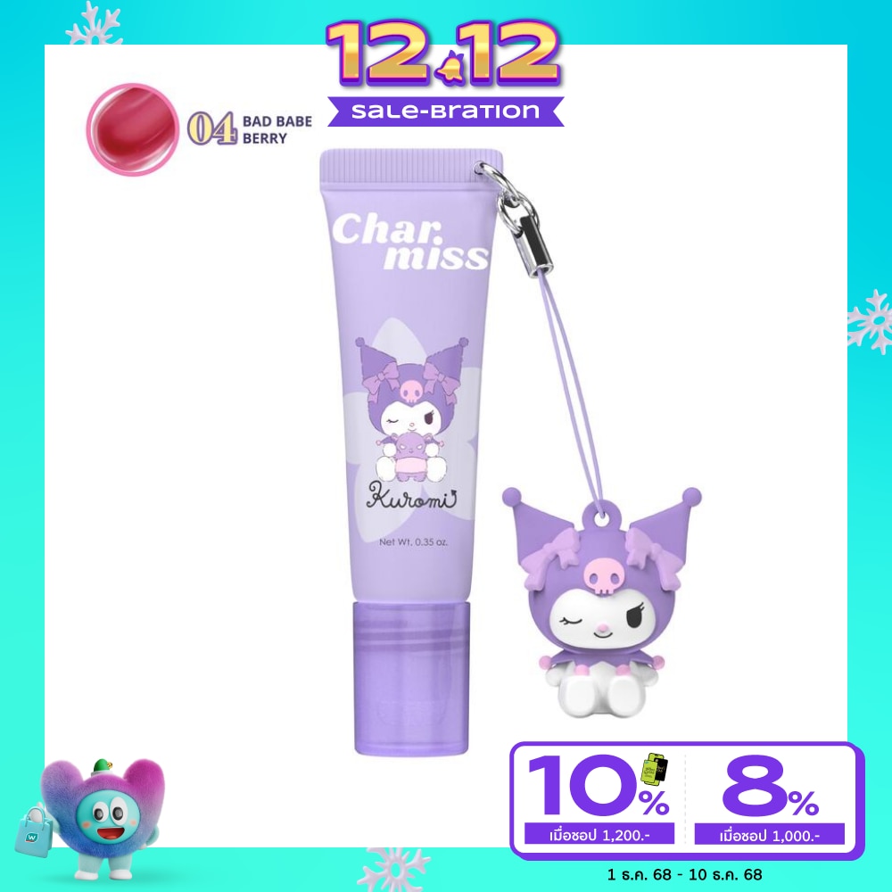 ชาร์มิส บลูมมิ่ง ฮาร์ท ทินท์เท็ด ลิป เซรั่ม 8ก. 04 แบด เบบ เบอร์รี่