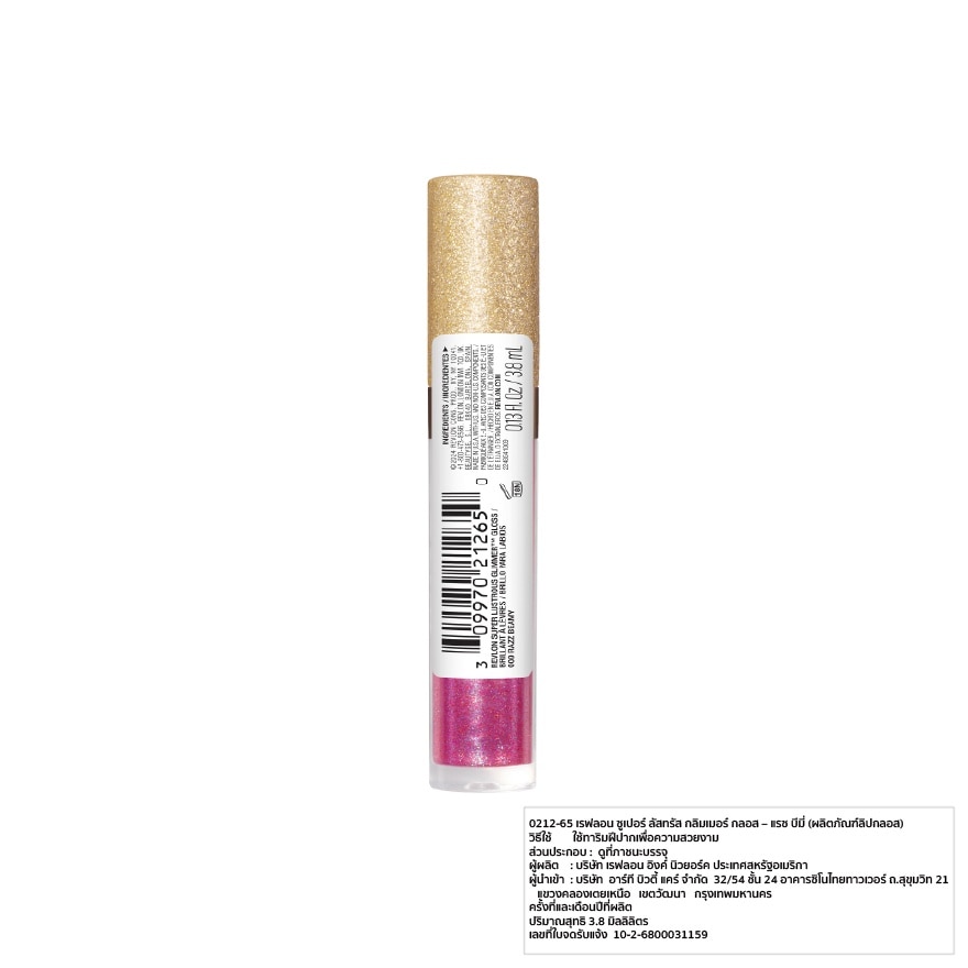 เรฟลอน ซูเปอร์ ลัสทรัส กลิมเมอร์ กลอส 3.8มล. 009 แรซ บีมี่