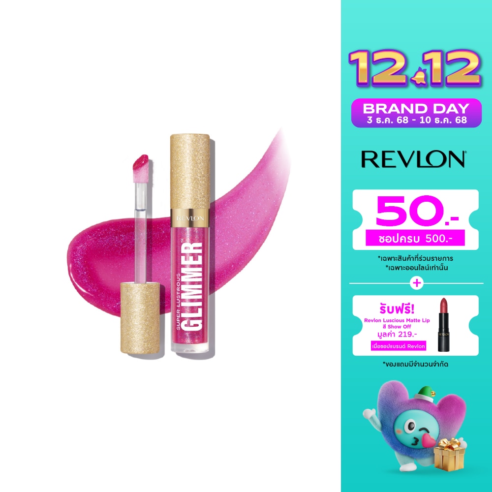 Revlon Revlon Super Lustrous Glummer Gloss 3.8ml. 009 Razz Beamy