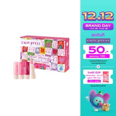 Cute Press คิวท์เพรส กิ๊ฟ เซ็ท 4ชิ้น ลิป ไฮยา บาล์ม