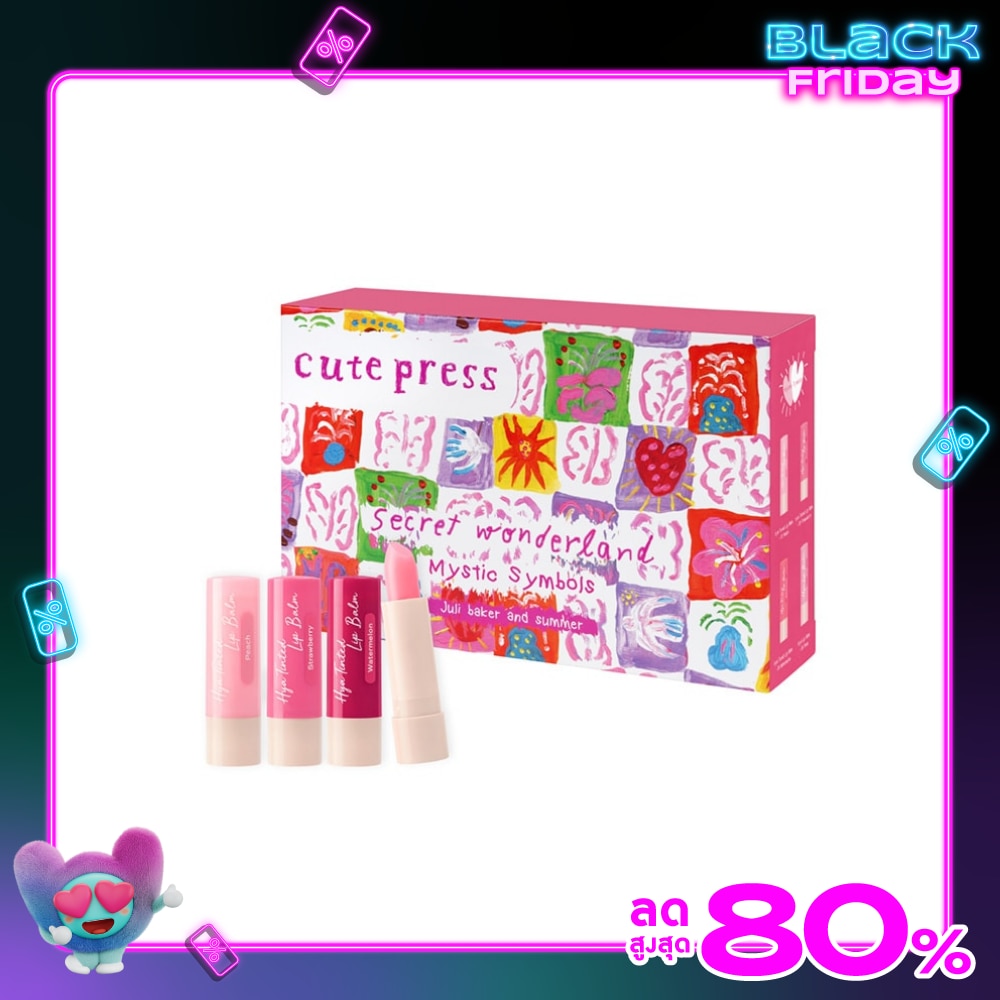 คิวท์เพรส กิ๊ฟ เซ็ท 4ชิ้น ลิป ไฮยา บาล์ม