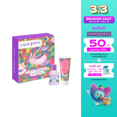 Cute Press Cute Press Gift Set 2pcs. Nude Pink Secret