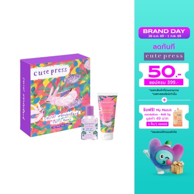 Cute Press คิวท์เพรส กิ๊ฟ เซ็ท 2ชิ้น นู้ด พิงค์ ซีเคร็ท