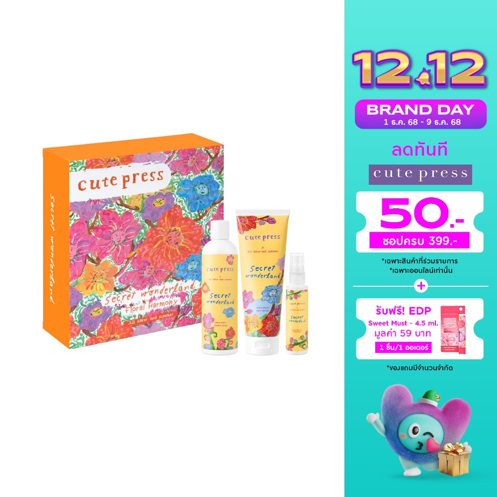 คิวท์เพรส กิ๊ฟ เซ็ท 3ชิ้น ซีเคร็ท วันเดอร์แลนด์ เลิฟลี่ พีโอนี