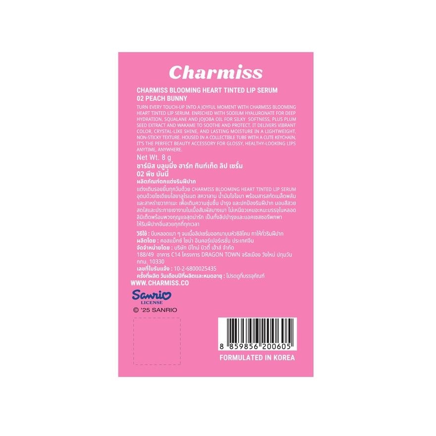 Charmiss Blooming Heart Tinted Lip Serum 8g. 02 Peach Bunny