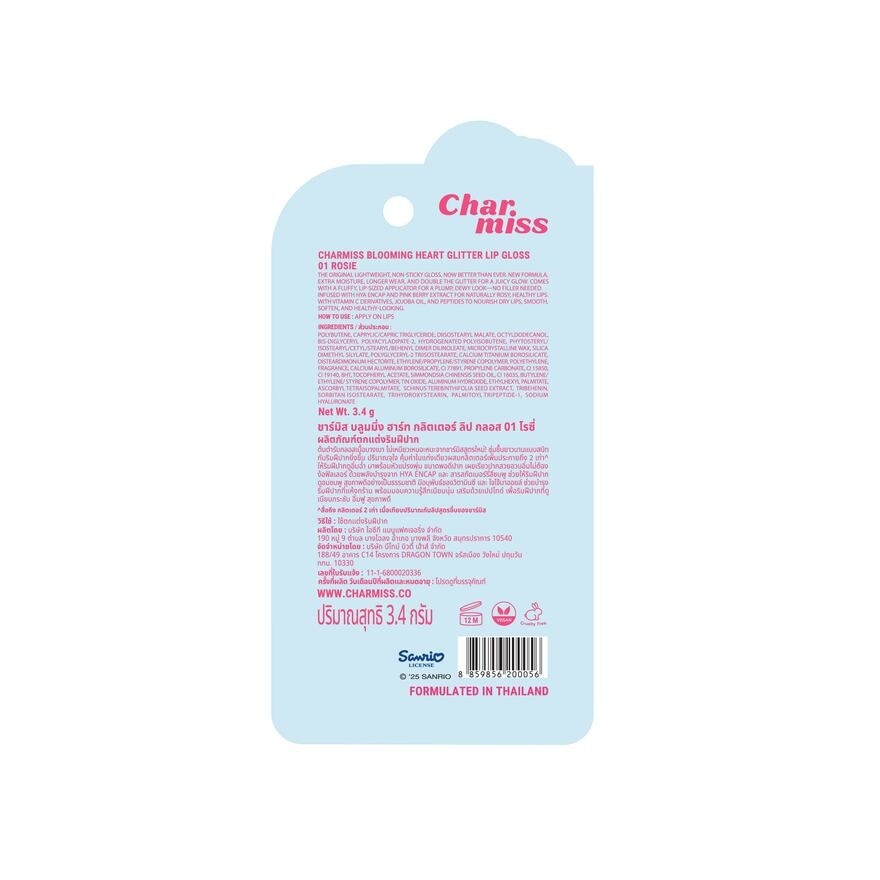 ชาร์มิส บลูมมิ่ง ฮาร์ท กลิตเตอร์ ลิป กลอส 3.4ก. 01 โรซี่