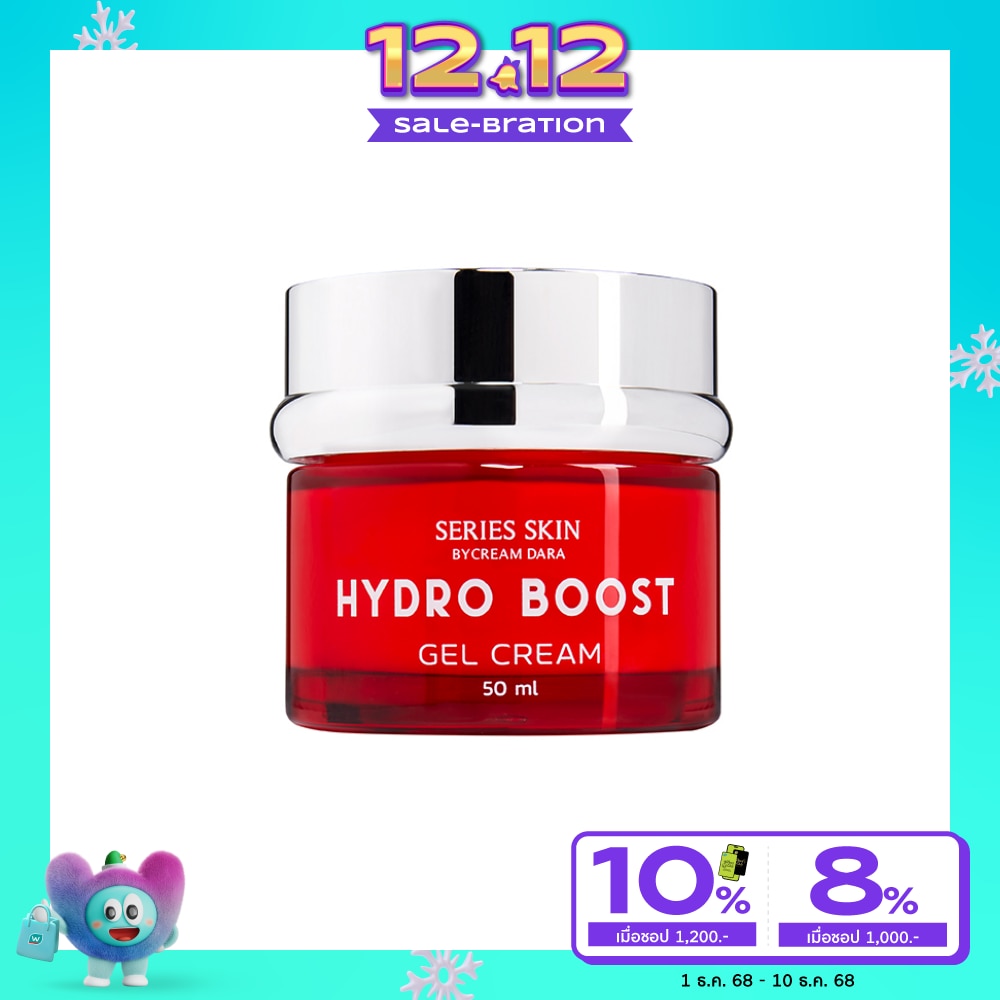 Cream Dara ครีม ดารา เจล ครีม ไฮโดร บูสท์ X50 50 มล.