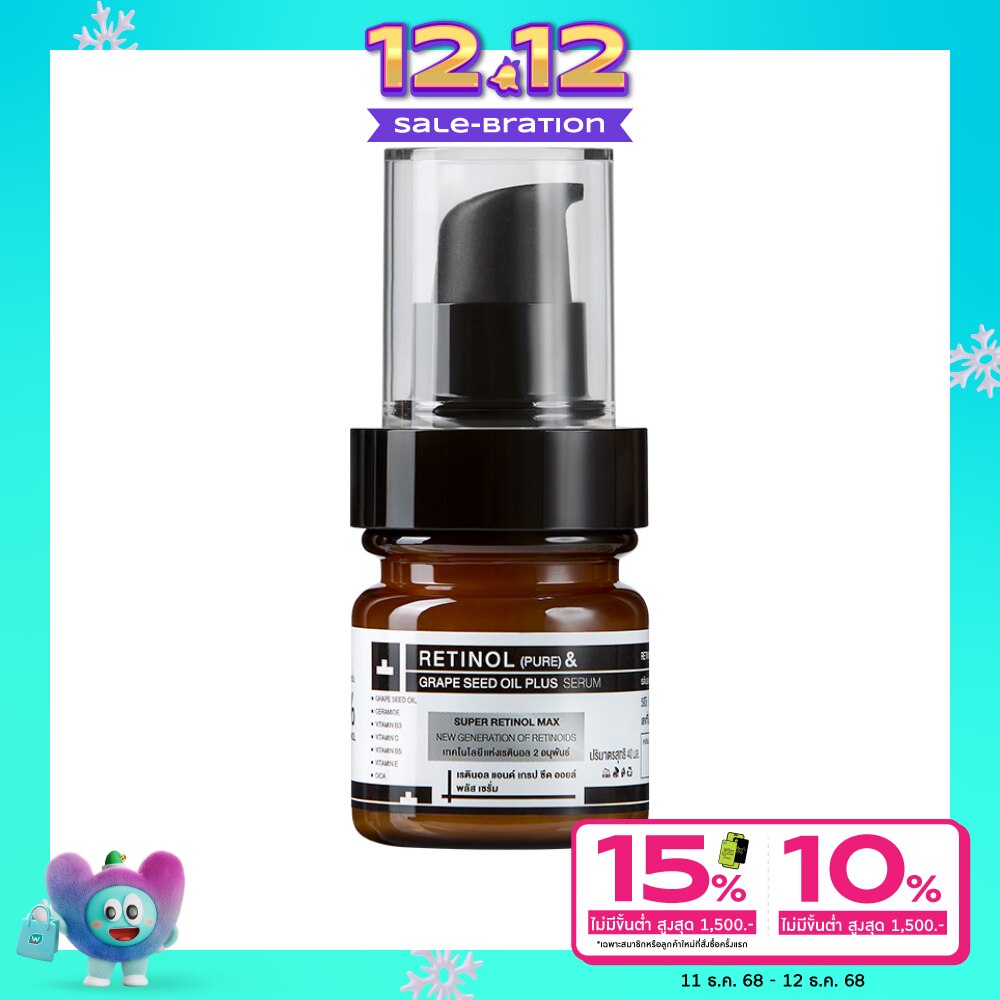 Cream Dara ครีม ดารา เซรั่ม เรตินอล แอนด์ เกรป ซีด ออยล์ พลัส 40 มล.