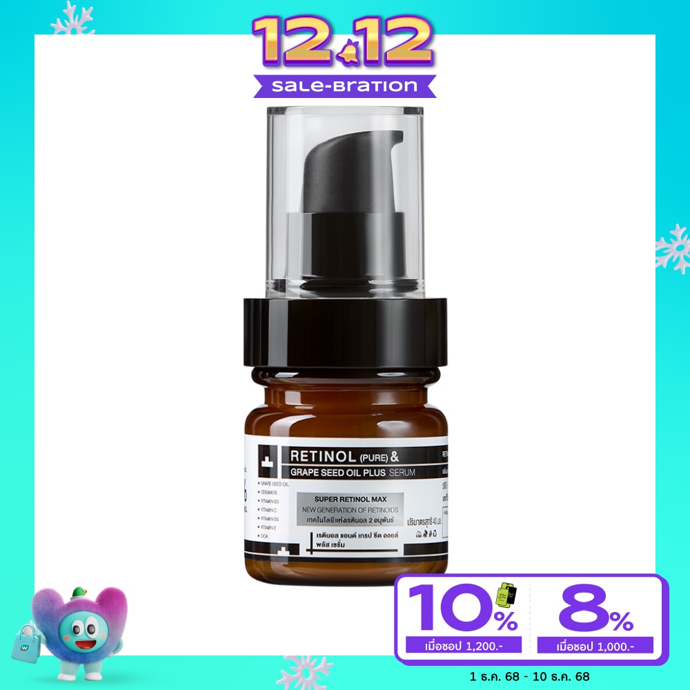 Cream Dara ครีม ดารา เซรั่ม เรตินอล แอนด์ เกรป ซีด ออยล์ พลัส 40 มล.