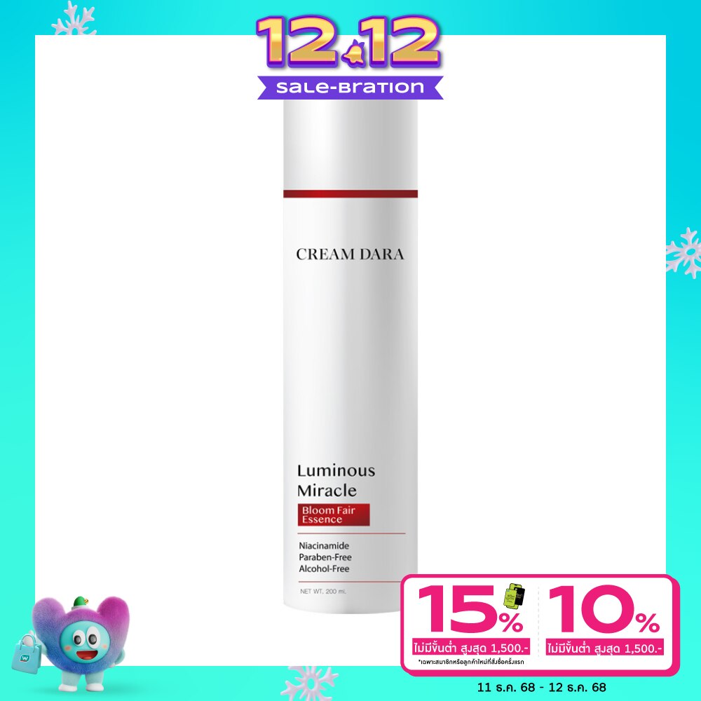 Cream Dara ครีม ดารา เอสเซนส์ ลูมินัส มิราเคิล บลูม แฟร์ 200 มล.