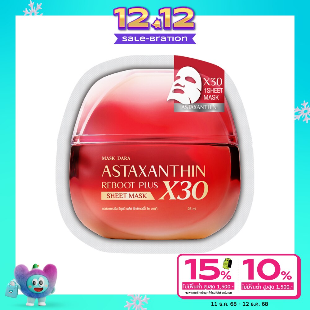 Cream Dara ครีม ดารา ชีท มาส์ก แอสตาแซนธิน รีบูสต์ พลัส X30 1 แผ่น