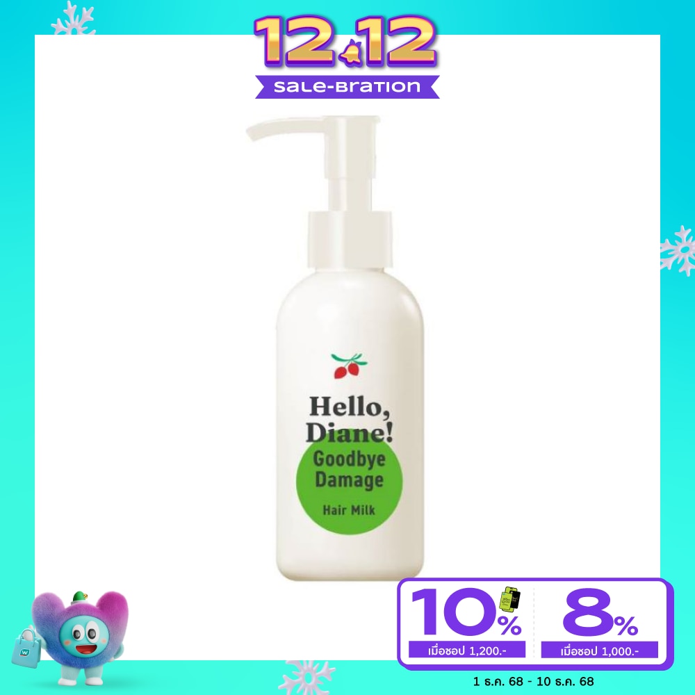 Hello Diane เฮลโล ไดแอน กู๊ดบาย แดเมจ แฮร์ มิลค์ 120 มล.