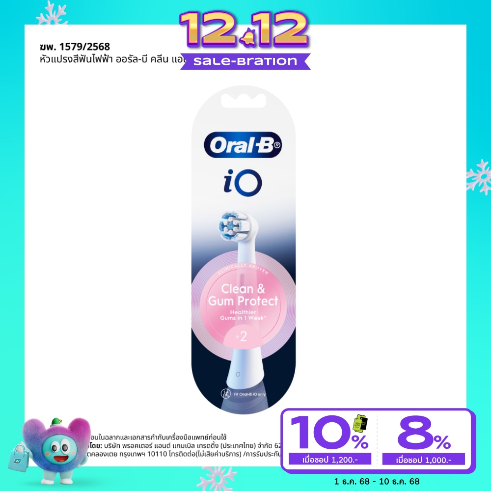 Oral B Oral-B Electric Toothbrush iO Clean  Gum Protect Refills 2'S