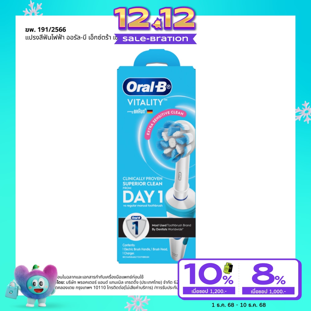 Oral B Oral-B Electric Power Toothbrush Viltality Extra Sensitive Clean 1'S