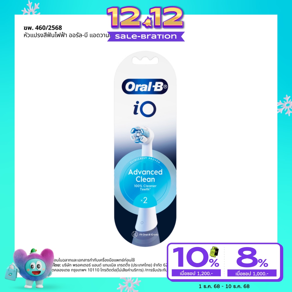 Oral B Oral-B Electric Toothbrush iO Advance Clean Refills 2'S