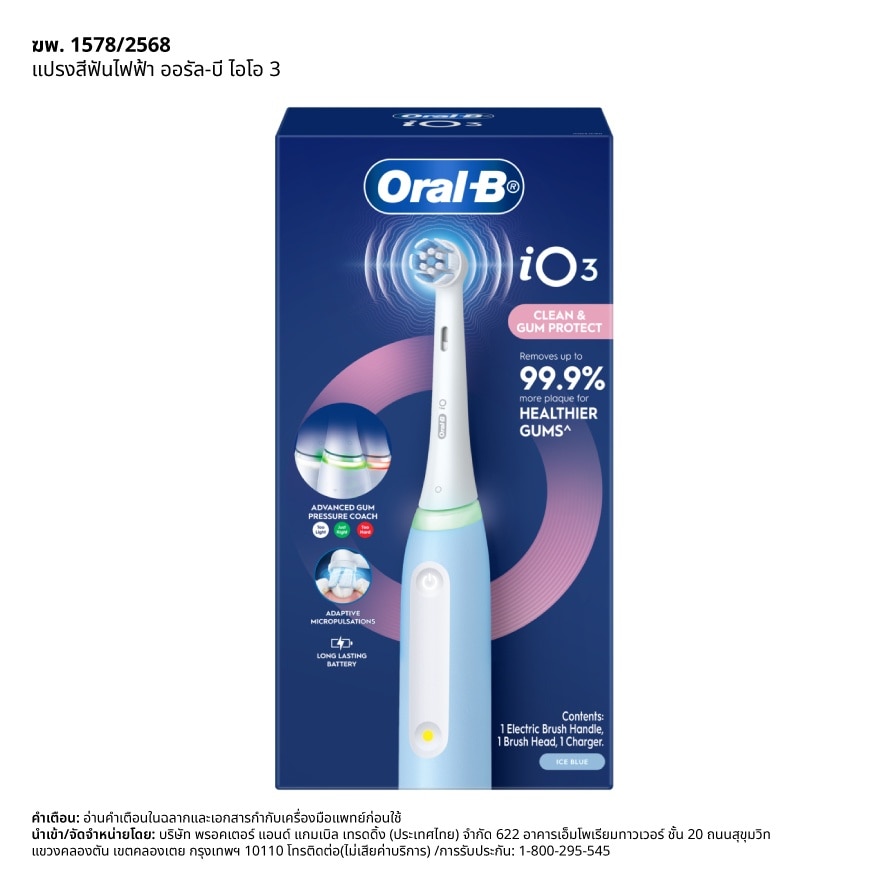 Oral B Oral-B Electric Power Toothbrush iO3 Clean  Gum Protect 1'S