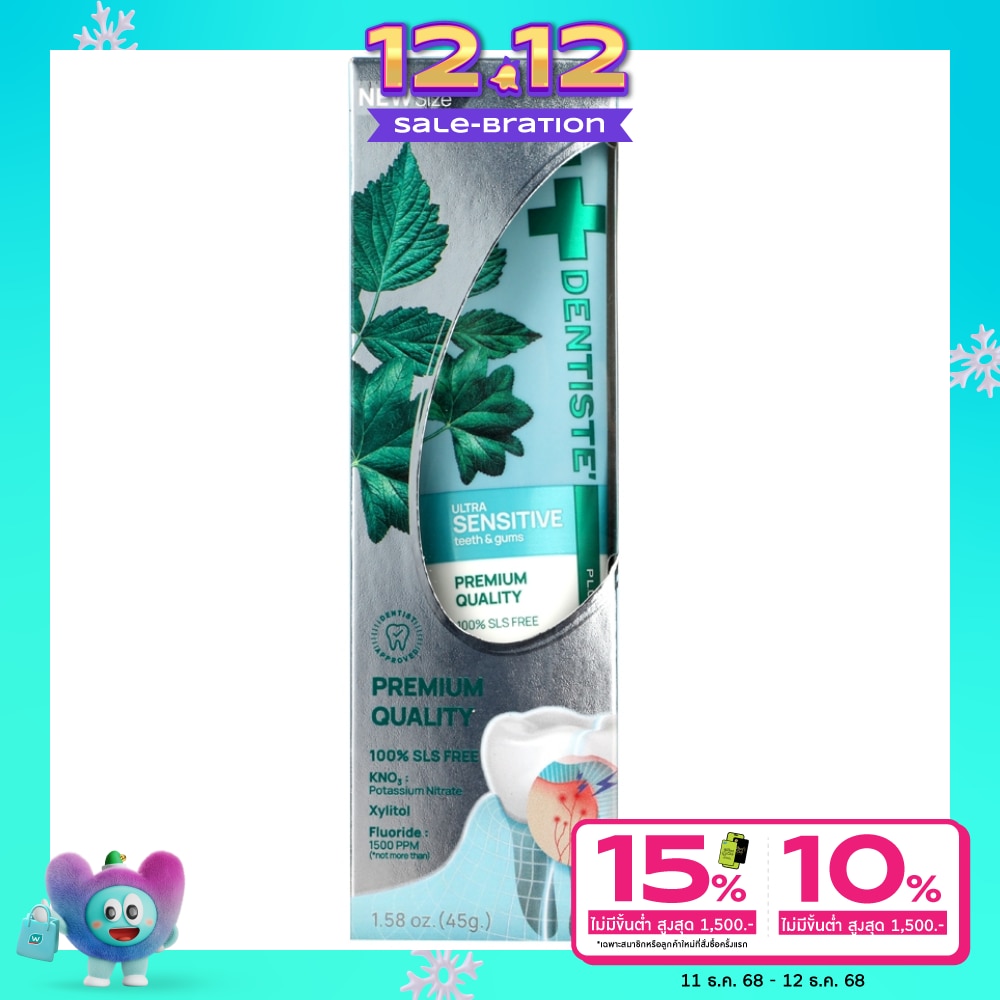 Dentiste เดนทิสเต้ ยาสีฟัน อัลตร้า เซนซิทีฟ 45 กรัม