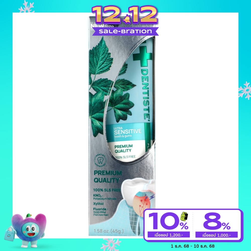 Dentiste เดนทิสเต้ ยาสีฟัน อัลตร้า เซนซิทีฟ 45 กรัม