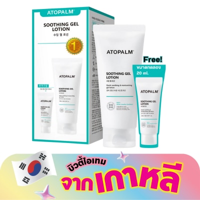 Atopalm - Atopalm Soothing Gel Lotion Set 160+20 ml.