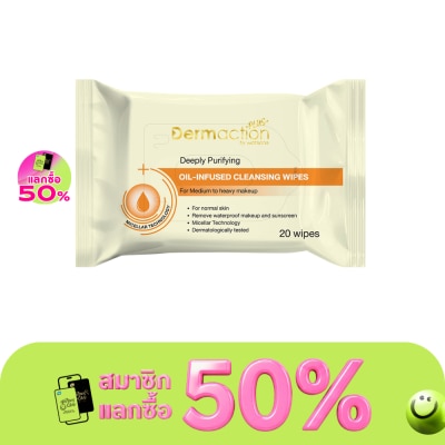 Dermaction Plus by Watsons - เดอมาแอคชัน พลัส บาย วัตสัน แอนตี้-แอคเน่ ไมเซลล่าร์ วอเตอร์ คลีนซิ่ง ไวพ์ 20แผ่น. image