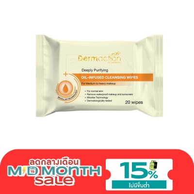 Dermaction Plus by Watsons เดอมาแอคชัน พลัส บาย วัตสัน แอนตี้ แอคเน่ ไมเซลล่าร์ วอเตอร์ คลีนซิ่ง ไวพ์ 20แผ่น. image