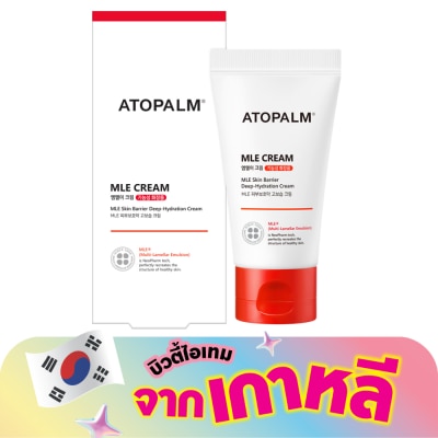 Atopalm - อโทปาล์ม เอ็มแอลอี ครีม 65 มล. ครีมบำรุงผิวหน้าและผิวกาย