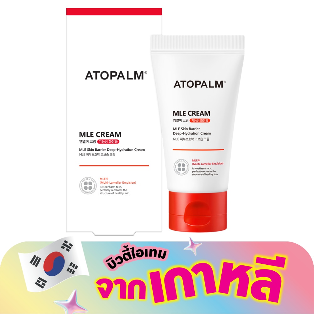 อโทปาล์ม เอ็มแอลอี ครีม 65 มล. ครีมบำรุงผิวหน้าและผิวกาย