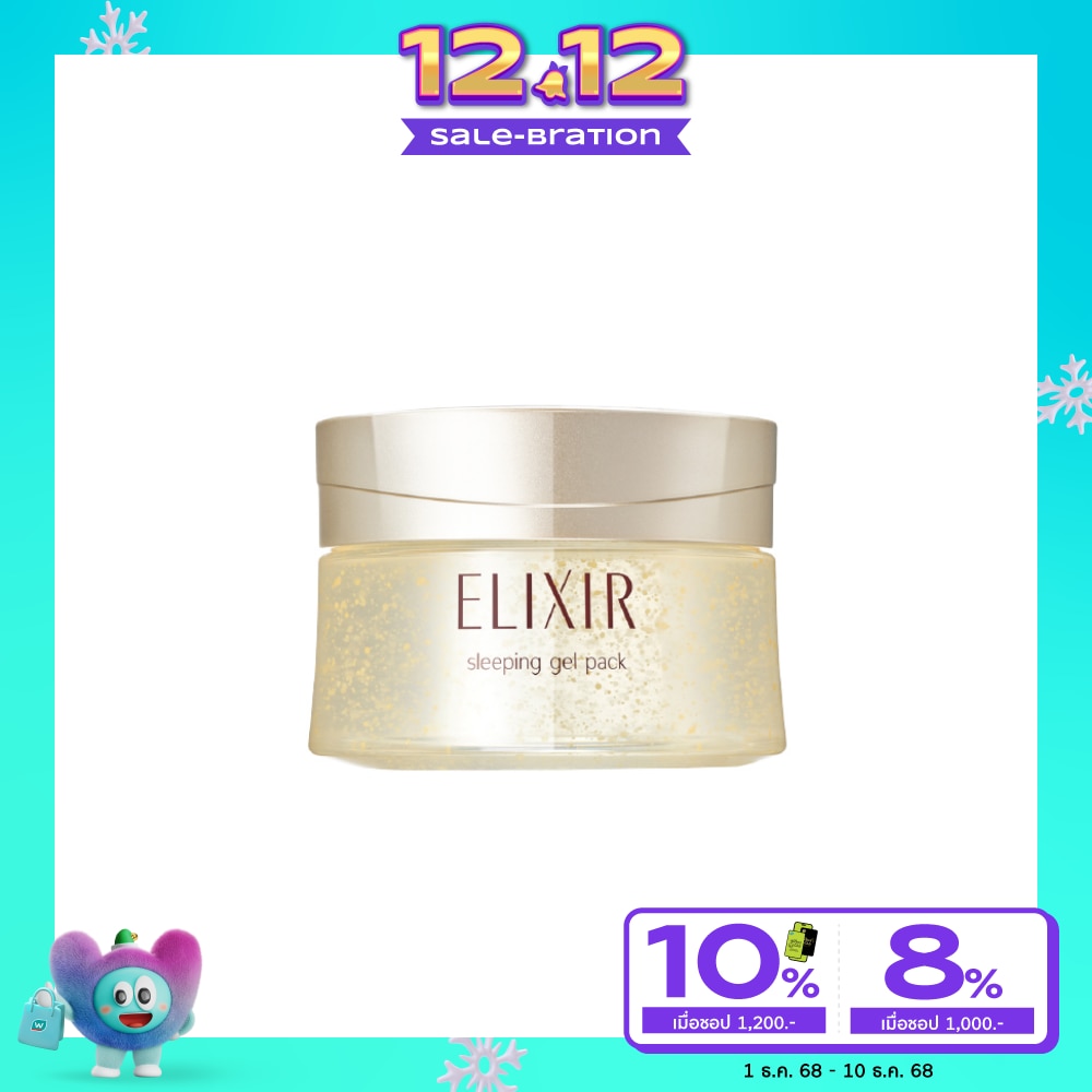 Elixir อิลิคเซอร์ สกิน แคร์ บาย เอจ สลีปปิ้ง เจล แพ็ค ดับเบิ้ลยู 105 กรัม