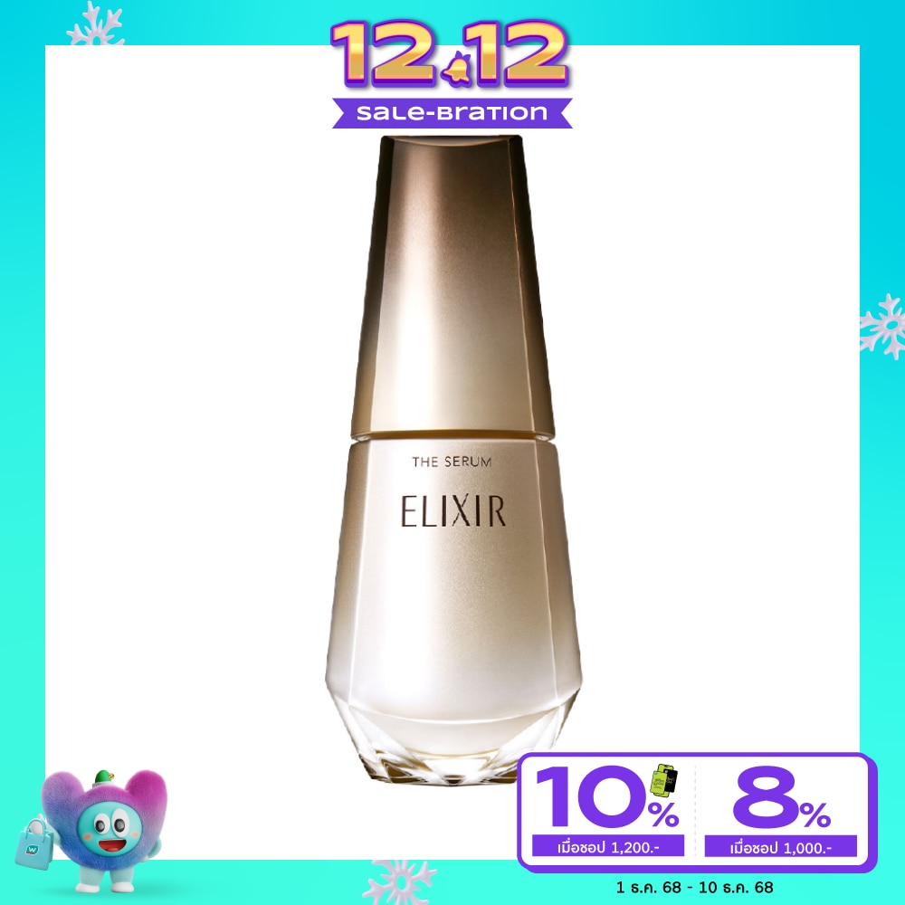 อิลิคเซอร์ เดอะ เซรั่ม เอเอ 50 มล.