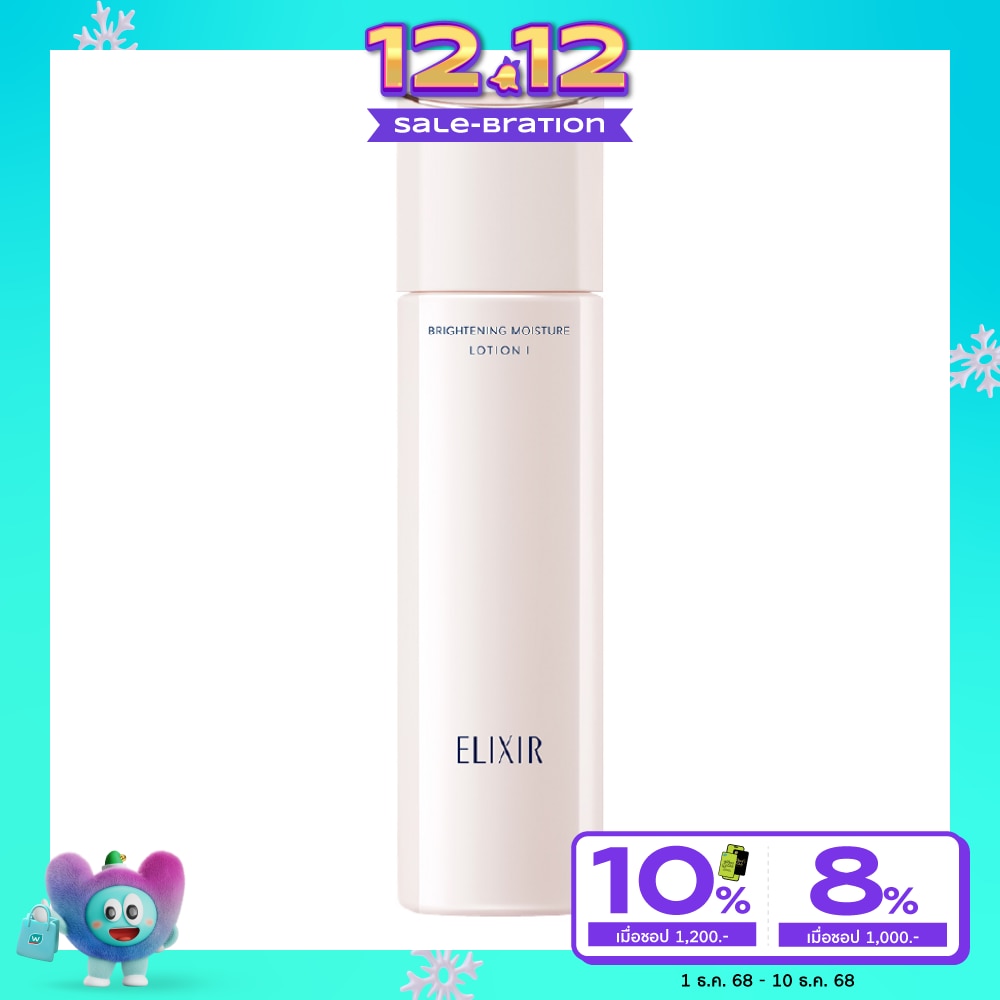 Elixir อิลิคเซอร์ ไบรท์เทนนิ่ง มอยส์เจอร์ โลชั่น I 170 มล.