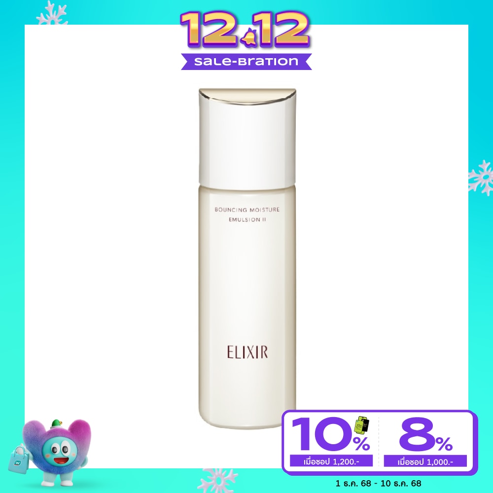 Elixir อิลิคเซอร์ เบาน์ซิ่ง มอยส์เจอร์ อิมัลชั่น II 130 มล.