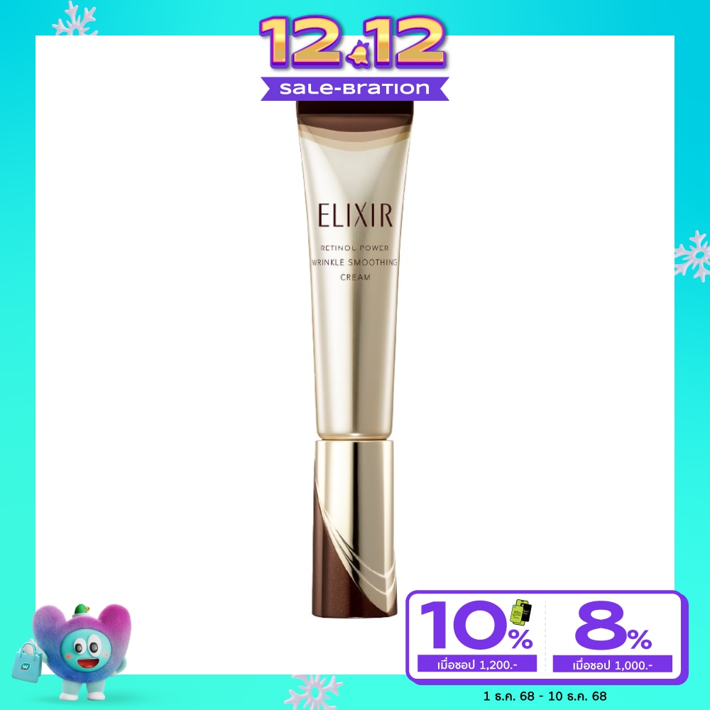 Elixir อิลิคเซอร์ เรตินอล พาวเวอร์ ริงเคิล สมูทติ้ง ครีม บีเอ 15 กรัม