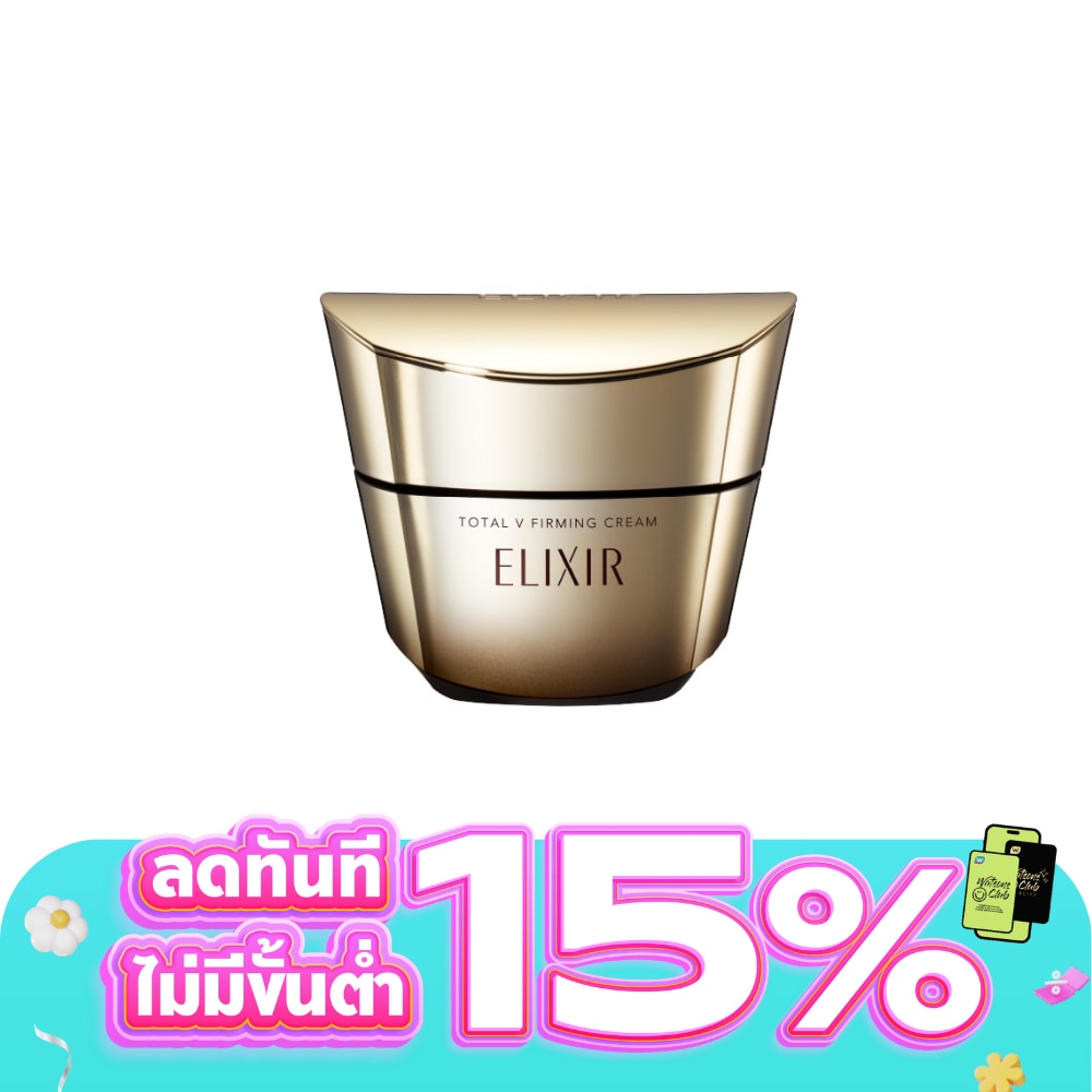 อิลิคเซอร์ โททัล วี เฟิร์มมิ่ง ครีม 50 กรัม