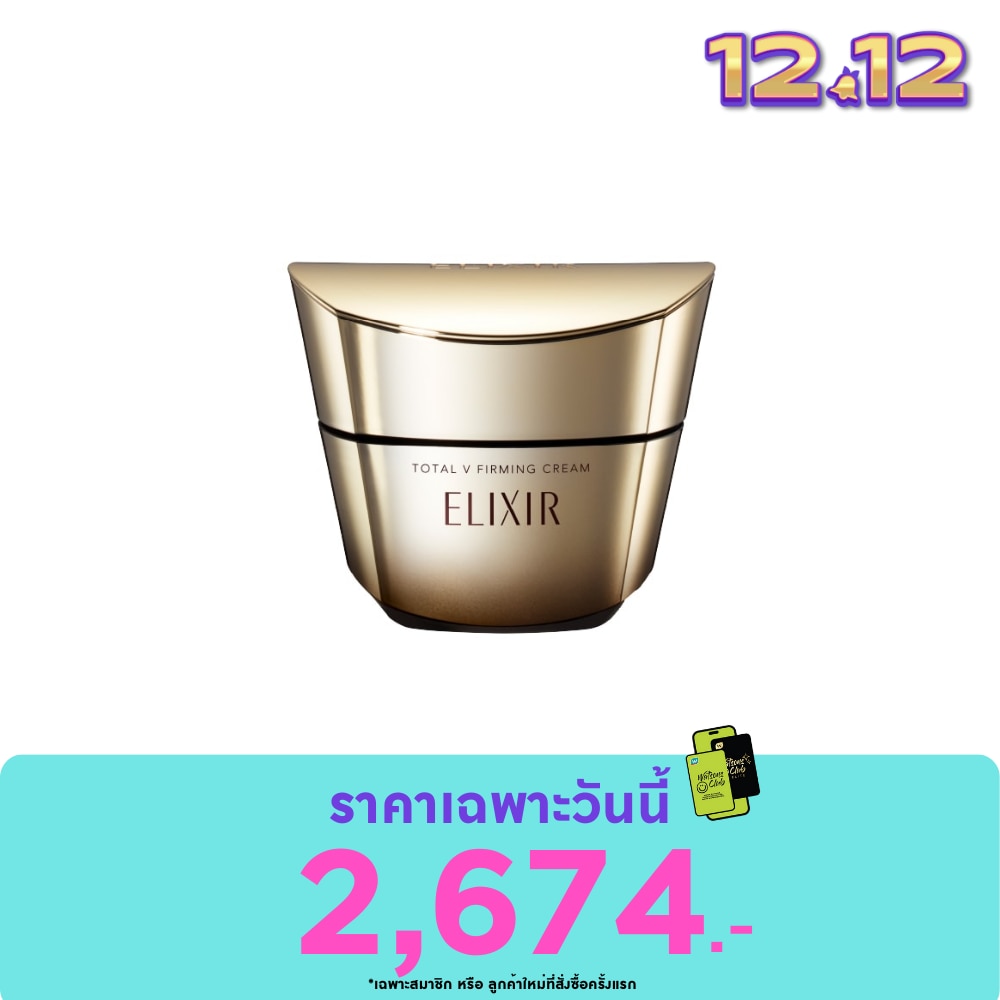 Elixir อิลิคเซอร์ โททัล วี เฟิร์มมิ่ง ครีม 50 กรัม