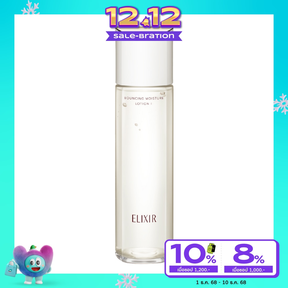 Elixir อิลิคเซอร์ เบาน์ซิ่ง มอยส์เจอร์ โลชั่น I 170 มล.