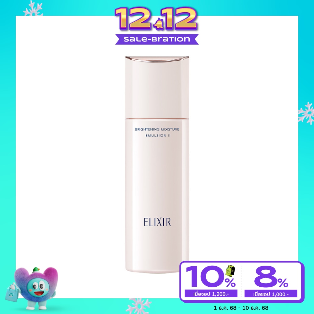 Elixir อิลิคเซอร์ ไบรท์เทนนิ่ง มอยส์เจอร์ อิมัลชั่น II 130 มล.